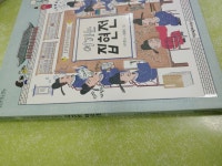 개똥이네-중고서적전문사이트 (개똥이네) 여기는 집현전