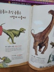 개똥이네-중고서적전문사이트 (개똥이네) 내 친구 과학공룡