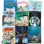 개똥이네-중고서적전문사이트 (개똥이네) 가람어린이/SURVIVORS 살아남은 자들 다가오는 어둠 1-2 세트(전2권)/분열된무리.깊은밤