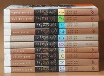 [중고샵] [상]황석영 삼국지 세트 - 예스24 [중고샵][상]황석영 삼국지 세트 - 예스24