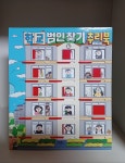 개똥이네-중고서적전문사이트 (개똥이네) 너와 나를 지키는 힘, 동의