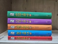 개똥이네-중고서적전문사이트 (개똥이네) 네버랜드 세계의 걸작 그림책