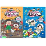 개똥이네-중고서적전문사이트 (개똥이네) 텐텐북스 시리즈 세트