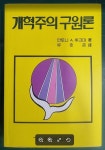 개똥이네-중고서적전문사이트 (개똥이네) 주기도문