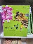 개똥이네-중고서적전문사이트 (개똥이네) 탄탄 자연속으로