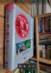 개똥이네-중고서적전문사이트