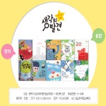 개똥이네-중고서적전문사이트 (개똥이네) 퀴즈! 과학상식 시리즈