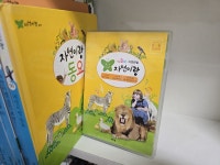 개똥이네-중고서적전문사이트 (개똥이네) 꼬꼬마 자연관찰 자연이랑