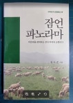 개똥이네-중고서적전문사이트 (개똥이네) 잠언 파노라마