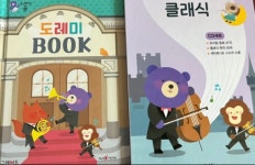 개똥이네-중고서적전문사이트 (개똥이네) 도레미곰