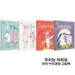 개똥이네-중고서적전문사이트 (개똥이네) [한솔수북] 구름빵 애니메이션 그림책 1~5권 세트(전5권) 엄마의 립스틱/꿈이너무만아 외