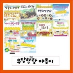 개똥이네-중고서적전문사이트 (개똥이네) 브리타 테큰 트럽 베스트 그림책 AB(세이펜 적용)