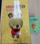 개똥이네-중고서적전문사이트 (개똥이네) 베베코알라