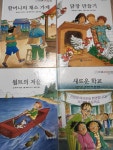 개똥이네-중고서적전문사이트 (개똥이네) 신기한 생활 교육 탐구동화 (전70권+지침서2권)