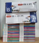 개똥이네-중고서적전문사이트 (개똥이네) 스마트 생활 속 원리과학