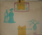 개똥이네-중고서적전문사이트 (개똥이네) 위즈퍼니 인문고전