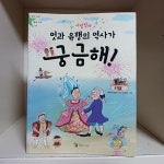 개똥이네-중고서적전문사이트 (개똥이네) 금다래꿍