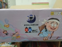 개똥이네-중고서적전문사이트 (개똥이네) 호호랜드