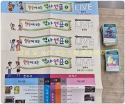 개똥이네-중고서적전문사이트 (개똥이네) 교과서 인물로 배우는 우리역사 LIVE 한국사 1~20권 세트