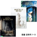 개똥이네-중고서적전문사이트