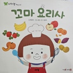 개똥이네-중고서적전문사이트 (개똥이네) 꼬꼬마 자연관찰 자연이랑