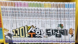 개똥이네-중고서적전문사이트 (개똥이네) 꼬마 수학 뒤집기
