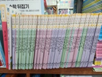 개똥이네-중고서적전문사이트 (개똥이네) 사이언스메이커