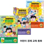 개똥이네-중고서적전문사이트 (개똥이네) 텐텐북스 시리즈 세트
