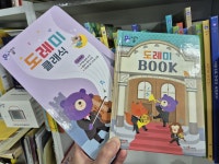 개똥이네-중고서적전문사이트 (개똥이네) 도레미곰