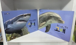 개똥이네-중고서적전문사이트 (개똥이네) 탄탄 자연속으로