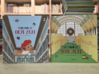 개똥이네-중고서적전문사이트 (개똥이네) 우리 가족 이야기