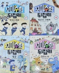 개똥이네-중고서적전문사이트 (개똥이네) 꼬마 수학 뒤집기