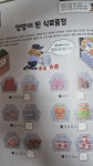 개똥이네-중고서적전문사이트 (개똥이네) 꼬마 수학 뒤집기