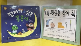 개똥이네-중고서적전문사이트 (개똥이네) 우리아람이