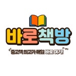 개똥이네-중고서적전문사이트