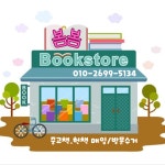 개똥이네-중고서적전문사이트