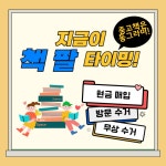 개똥이네-중고서적전문사이트