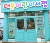 개똥이네-중고서적전문사이트