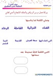 AS 2 U3 L7+8 | English Language Worksheets | 8168522 AS 2 U3 L7+8