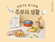 좋은 것을 담다 락앤락