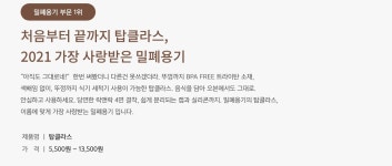 생활더하기 - 좋은 것을 담다 락앤락 2021 생활을 더하다
