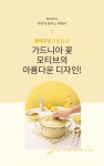 프라이팬·그릴 > 플라워오브제 가드니아 통3중 양수냄비 16cm... 오늘의집 스토어 플라워오브제 가드니아 통3중 양수냄비 16cm 크림옐로우
