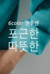 스타일에 욕심을 더하다 푸드링후드조끼