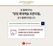롯데캐슬