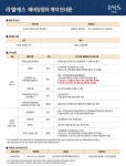 예당계약안내문 | 롯데캐슬
