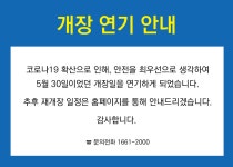 뉴스ㆍ공지 | 워터파크 소개 - 롯데워터파크 