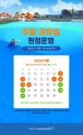 뉴스ㆍ공지 | 워터파크 소개 - 롯데워터파크 