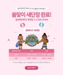 뉴스ㆍ공지 | 워터파크 소개 - 롯데워터파크 