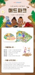 뉴스ㆍ공지 | 워터파크 소개 - 롯데워터파크 