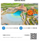 뉴스ㆍ공지 | 워터파크 소개 - 롯데워터파크 